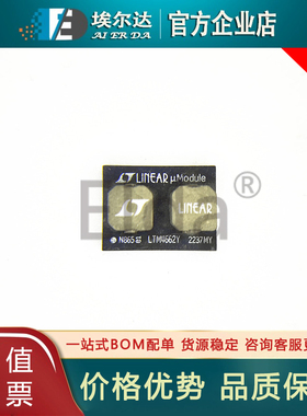 LTM4662IY#PBF LTM4662IY LTM4662Y BGA-88 封装 DC/DC电源芯片