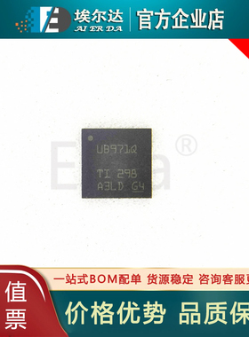 DS90UB971RHBRQ1 丝印UB971Q VQFN32封装 串行器/解串器 全新原装