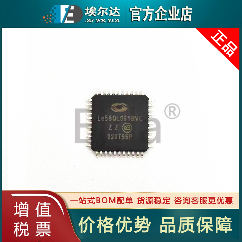 LE58QL061BVC Le58QL061BVC QFP-44封装 电信接口IC芯片 全新原装