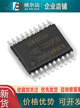 STC15W402AS-35I-TSS0P20 STC15W402AS TSS0P20 单片机 微控制器