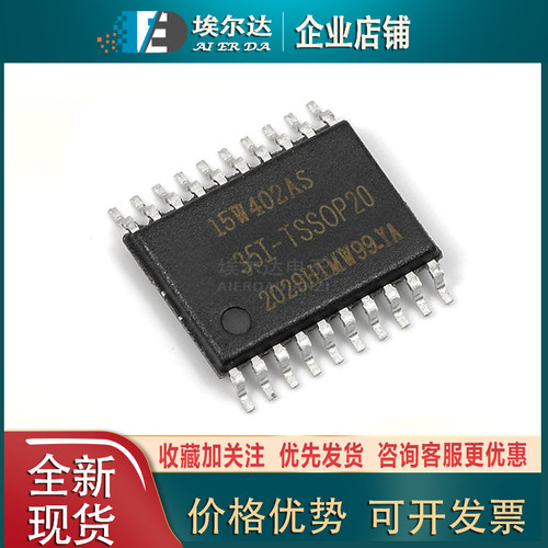 STC15W402AS-35I-TSS0P20 STC15W402AS TSS0P20 单片机 微控制器