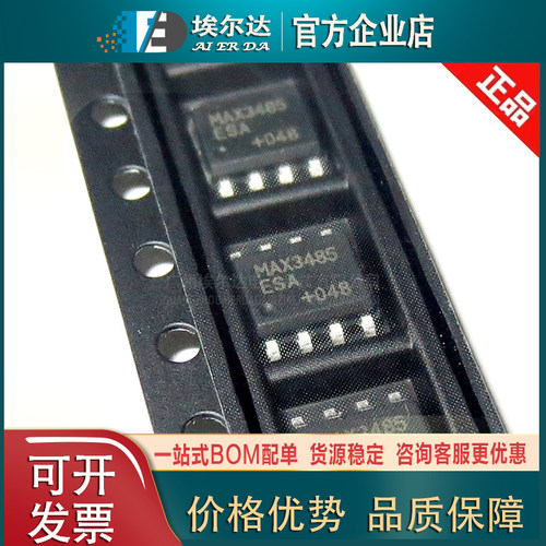 MAX3485ESA 贴片SOIC-8 RS422/RS485收发器芯片IC 发射器接收器IC
