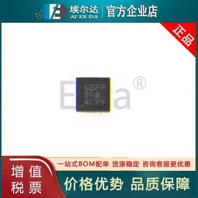 BQ296222DSGR BQ296222 丝印6222 WSON-8 锂电池保护管理芯片IC