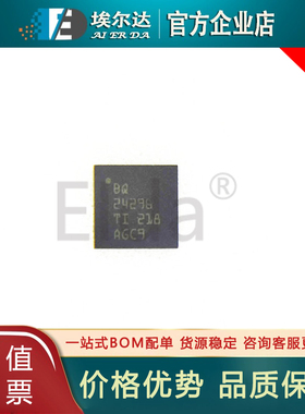 BQ24296RGER BQ24296 VQFN24封装 降压型电池管理芯片IC 全新原装