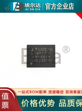 LTM8071IY#PBF LTM8071IY LTM8071Y 封装BGA-80 DC/DC电源模块 IC