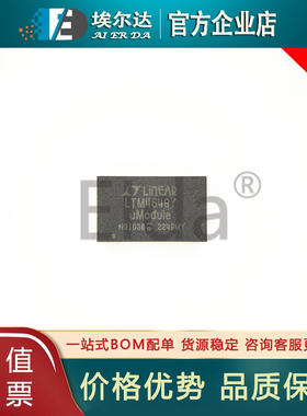 LTM4649EY#PBF LTM4649EY 丝印：LTM4649Y BGA-68 DC-DC电源芯片