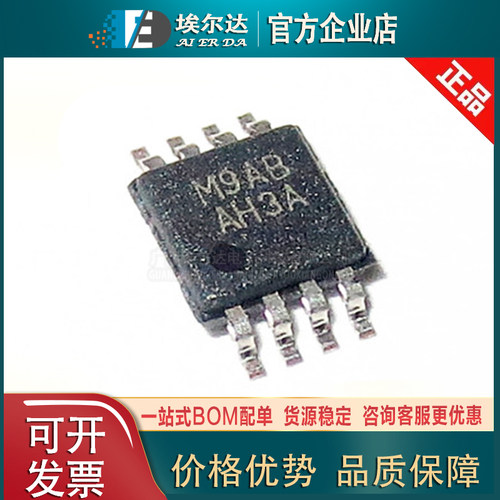 LMV552MMX/NOPB LMV552MM AH3A MSOP-8 低功耗运算放大器芯片运放