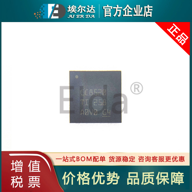 CC8520RHAT CC8520RHAR VQFN-40封装 丝印CC8520无线射频收发芯片