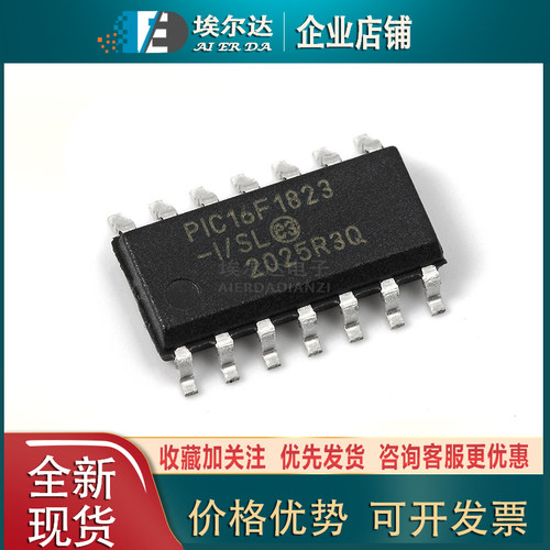 PIC16F1823-I-SL PIC16F1823 SOIC-14封装 8位微控制器 PIC单片机