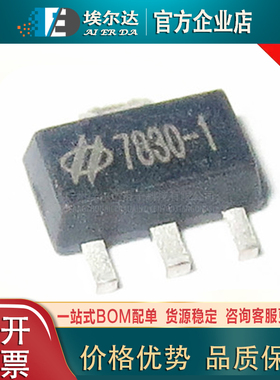 HT7830-1贴片全新HT7836-1 HT7850-1 SOT-89低压差线性稳压器合泰
