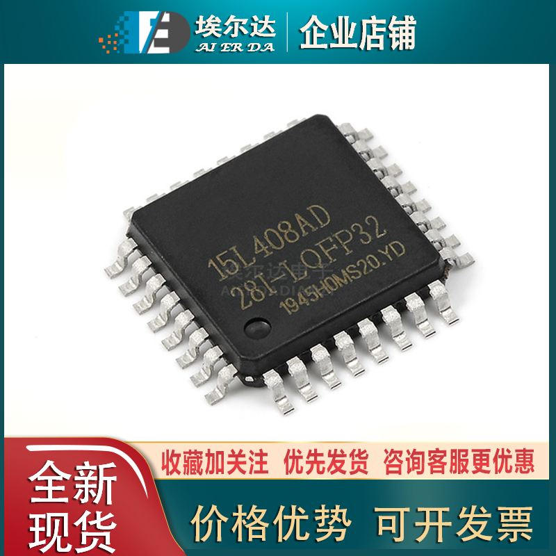 STC12C5A08S2-35I-LQFP44 STC12C5A08S2 LQFP-44 单片机微控制器