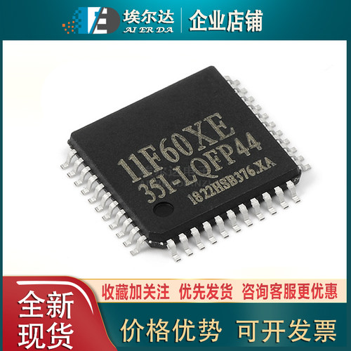 原装正品 STC11F60XE-35I-LQFP44 STC11F60XE 单片机微控制器芯片