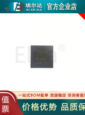 TPS65311QRVJRQ1 TPS65311 VQFN-56 稳压输出电源管理IC 原装正品