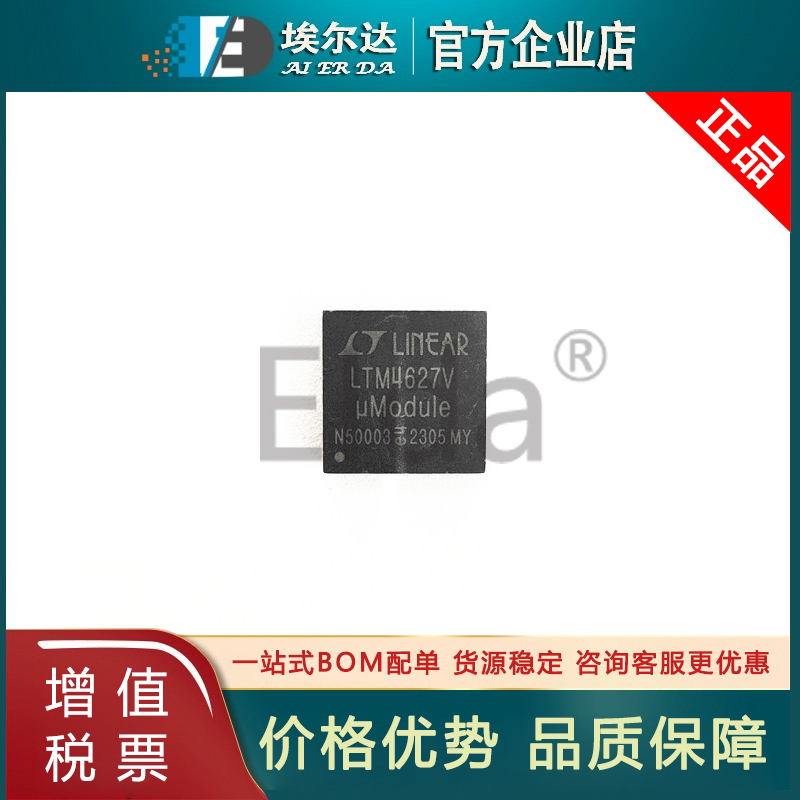 LTM4627EV#PBF LTM4627EV LGA-133 丝印LTM4627V DC/DC电源模块IC