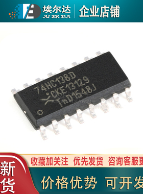 74HC138D,653 封装SOIC-16 3至8线解码器多路分解器反相 原装正品
