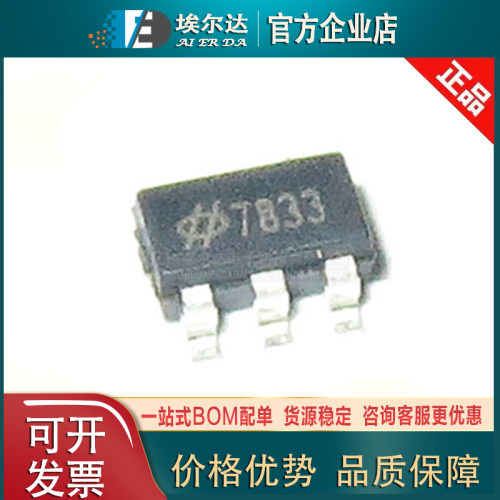 HT7833-1 丝印7833贴片全新 SOT-23-5 LDO低压差线性稳压器ic合泰