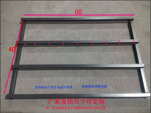 新款婚庆道具婚礼堂水晶背景方形吊顶定位珠架子定制带孔黑色铁艺