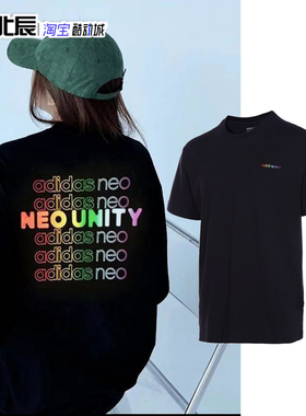 Adidas阿迪达斯 NEO男子夏季运动休闲彩虹logo印花短袖T恤H65034