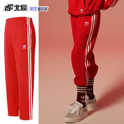 Adidas三叶草男女裤经典复古三条纹直筒裤宽松运动休闲长裤IR5763