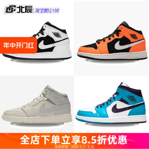 小扣碎NikeAirJordan1MidAJ1