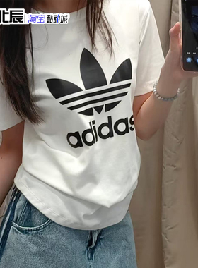 Adidas三叶草女子经典logo圆领白短袖运动休闲棉质透气T恤 GN2899