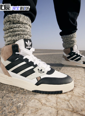 阿迪达斯三叶草运动鞋男女DROP STEP撞色高帮经典休闲板鞋GV9323