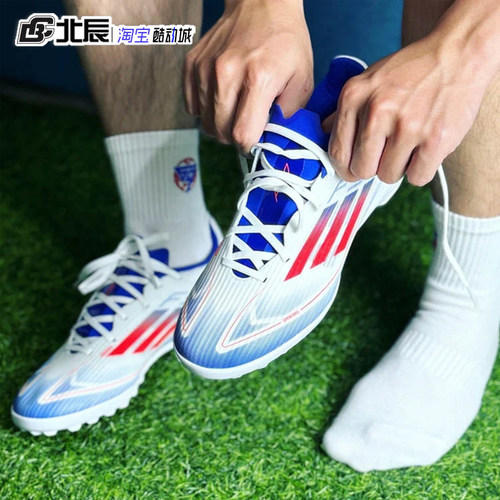 Adidas阿迪达斯F50 TF碎钉男子人造草地低帮实战训练足球鞋IF1343