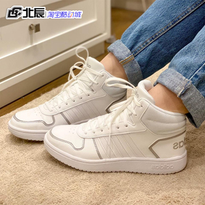 Adidas阿迪达斯女鞋Neo HOOPS 高帮小白鞋耐磨运动休闲板鞋FY6023