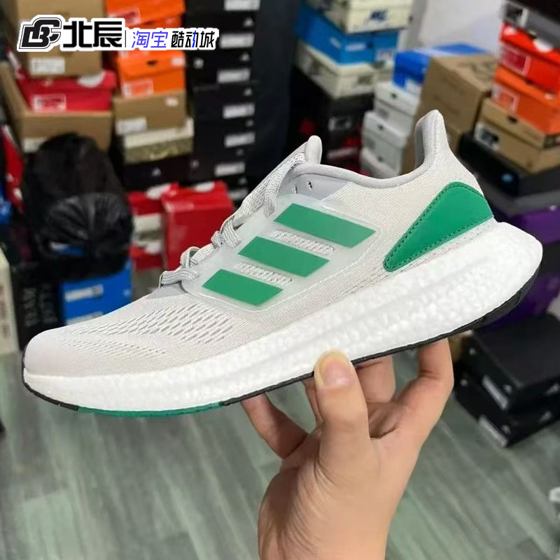 Adidas阿迪达斯Pureboost 22男女跑步鞋缓震耐磨透气运动鞋HQ8588