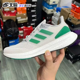 Adidas阿迪达斯Pureboost 22男女跑步鞋缓震耐磨透气运动鞋HQ8588