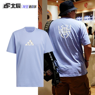 阿迪达斯adidas男子米切尔篮球运动短袖宽松棉质时尚T恤 IW7845