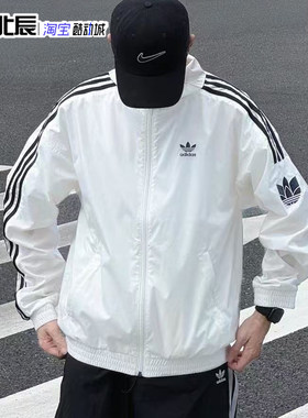 adidas三叶草情侣款梭织立领防风衣夹克三条纹时尚运动外套JI7535