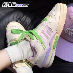 IF2559 LOW奶油风防滑耐磨低帮休闲板鞋 Adidas三叶草男女鞋 FORUM