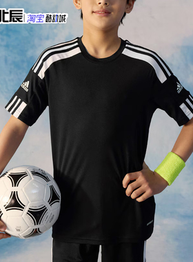 adidas阿迪达斯SQUADRA 21童装短袖透气T恤足球运动球衣GN5739
