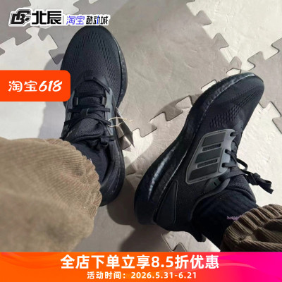 阿迪达斯Pureboost22缓震跑步鞋