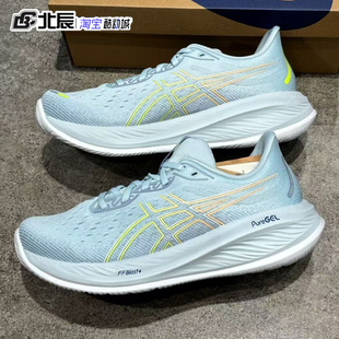 Asics亚瑟士跑步鞋男GEL-CUMULUS 26缓震透气运动鞋 1011B792-021