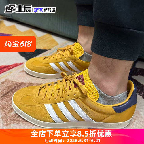 阿迪达斯三叶草板鞋男女Gazelle复古简约防滑T头德训休闲鞋IE0540