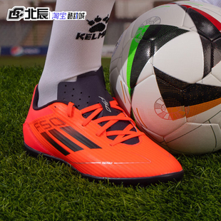 Adidas阿迪达斯F50 TF碎钉男子人造草地低帮实战训练足球鞋IF1347