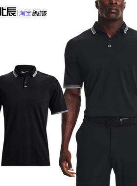 安德玛UA 男子高尔夫翻领Polo衫运动休闲短袖透气T恤 1377374-012