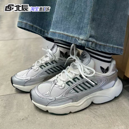 阿迪达斯OZMILLEN三叶草经典运动鞋复古时尚百搭运动老爹鞋IG1919