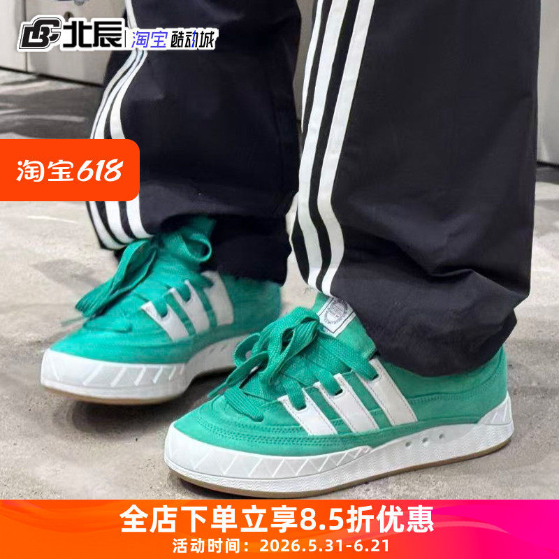 Adidas三叶草男女鞋ADIMATIC鲨鱼复古百搭时尚运动防滑板鞋JR8037