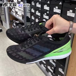 Adidas男女跑步鞋ADIZERO BOSTON 9马拉松缓震竞速运动鞋EG4657