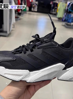 adidas阿迪达斯男鞋女鞋X9000L4 boost缓震轻便运动跑步鞋IF1022