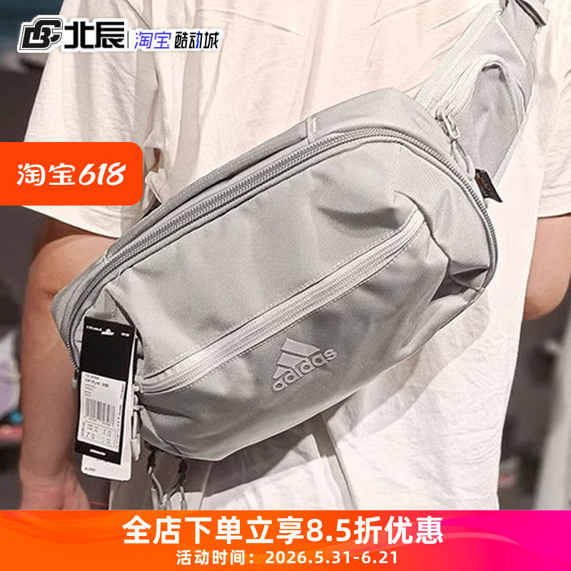 阿迪达斯Adidas男女包便携运动户外骑行斜跨胸包大容量腰包GL8568