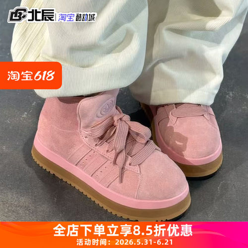 ADIDAS三叶草CAMPUS 00S高帮加绒面包鞋经典厚底运动雪地靴JR3237