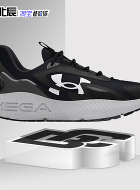 UA安德玛HOVR Mega 2男女运动鞋耐磨厚底休闲跑步鞋 3026629-004