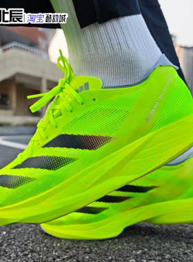 阿迪达斯Adizero  TAKUMI SEN 10马拉松专业训练运动跑步鞋IH5707