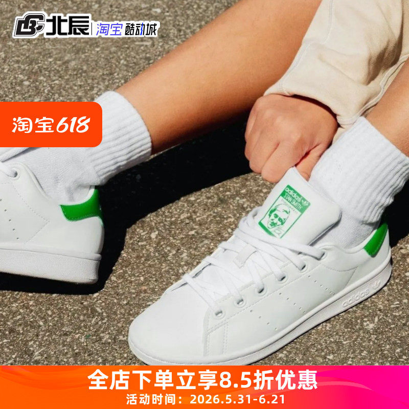 Adidas三叶草男女smith史密斯绿尾情侣百搭小白鞋休闲板鞋M20324