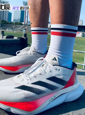 阿迪达斯ADIZERO BOSTON 12男女鞋缓震轻盈运动马拉松跑鞋IG3320
