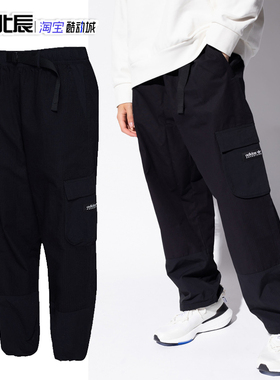 Adidas三叶草运动裤男子梭织宽松贴袋工装裤潮流抽绳直筒裤H09104